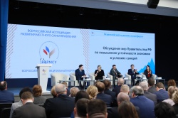 ВАРМСУ: Меры поддержки экономики в условиях санкций обсудили на Всероссийском муниципальном форуме