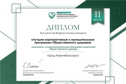 Новочебоксарск: Город занял II место во Всероссийском конкурсе «Лучшие корпоративные и муниципальные программы Общественного здоровья»