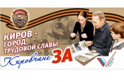 Киров: благодаря конкурсу «Киров – город трудовой славы» в городе благоустроено ещё 26 дворовых территорий