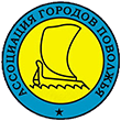 26 мая в городе Ижевске состоится Общее собрание членов Ассоциации городов Поволжья
