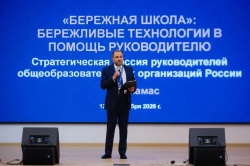 Арзамас: Меньше бюрократии — больше времени на детей. В Арзамасе собрались руководители школ со всей страны