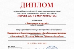 Чебоксары: Детский сад города стал победителем Всероссийского фестиваля лучших педагогических арт-практик