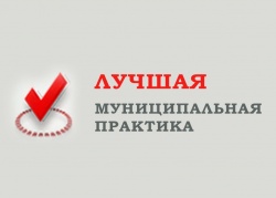 ОКМО: За­мес­ти­тель ми­нис­тра юс­ти­ции РФ Денис Новак - "При­зовой фонд Все­рос­сий­ско­го кон­курса «Луч­шая му­ници­паль­ная прак­ти­ка» в 2019 го­ду мо­жет быть уве­личен в ра­зы"