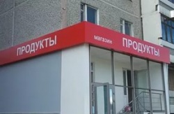 Уфа: городские вывески приведут к единому стандарту