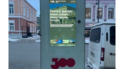 Пермь: Завершена реализация проекта туристического кода центра города