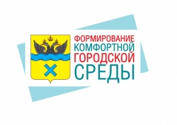 Оренбург: В 2021 году реализация программы «Формирование комфортной городской среды» в городе продолжится благоустройством семи дворовых территорий в разных районах города