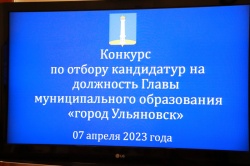 Ульяновск: На должность главы города определено шесть кандидатов