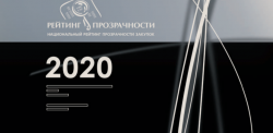 Нижний Новгород: Городу вновь присвоили наивысший рейтинг прозрачности закупок