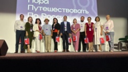 Пермь: Администрация города презентовала туристические проекты города на форуме «Пора путешествовать по России»