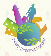 Сарапул: Претендент на получение статуса города музейного туризма во всероссийском конкурсе «туристические города»