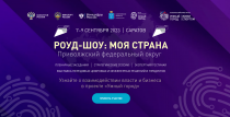 Саратов: Город готовится встретить II Всероссийские Игры Умных городов «Умный Город. Живи спортом»